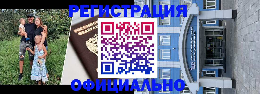 прописка в квартире в Зверево