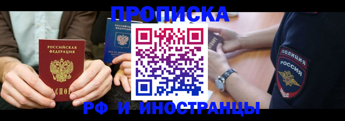 где прописаться в Зверево