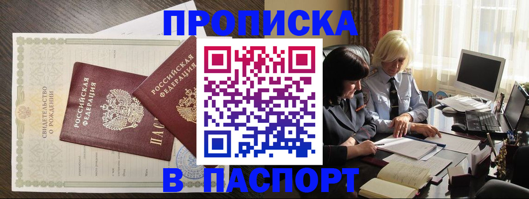 найти адрес прописки в Зверево